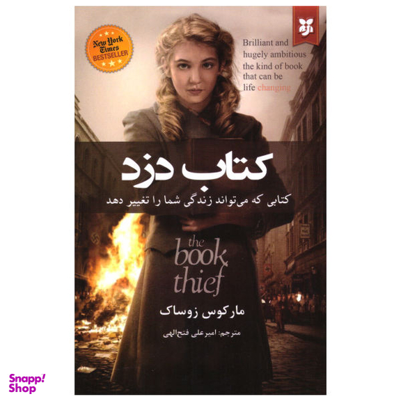 کتاب کتاب دزد اثر مارکوس زوساک انتشارات نیک فرجام