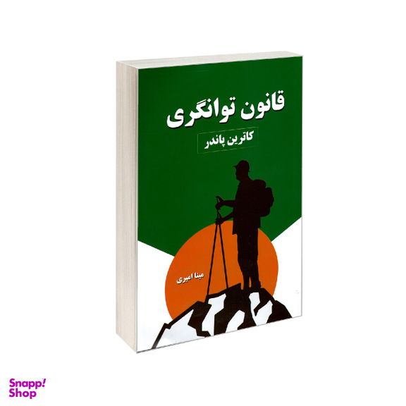 قانون توانگری