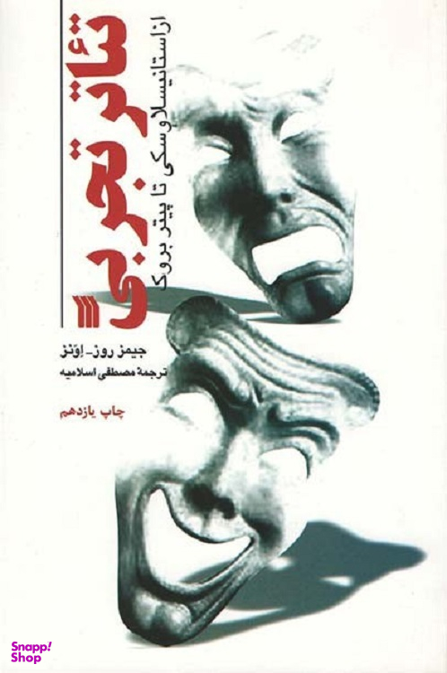 تیاتر تجربی