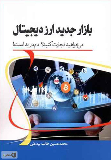 بازار جدید ارز دیجیتال میخواهید تجارت کنید