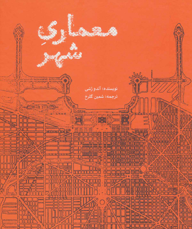 معماری شهر