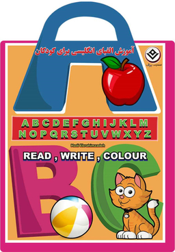 کتاب آموزش الفبای انگلیسی برای کودکان (همراه با رنگ آمیزی) اثر سیده فاطمه طهوری نشر برف