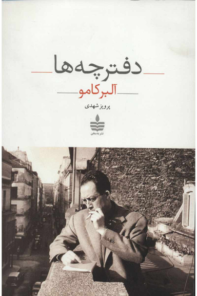 دفترچه ها