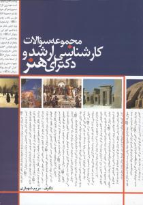 مجموعه رسایل فلسفی کندی