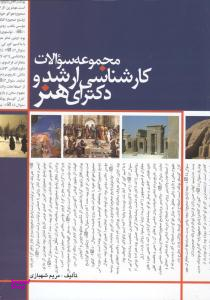 مجموعه رسایل فلسفی کندی