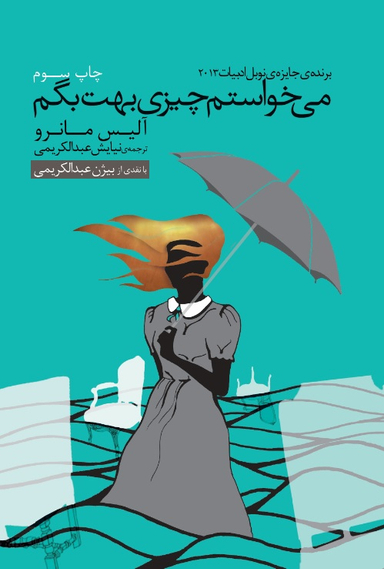 می خواستم چیزی بهت بگم