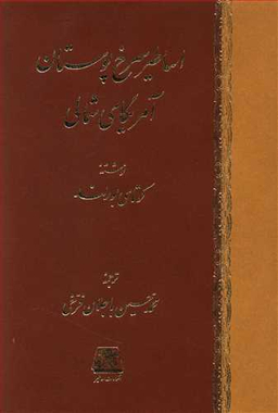 سرخ پوستان آمریکای شمالی