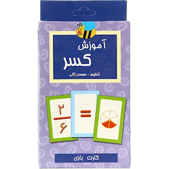 فلش کارت آموزش کسر