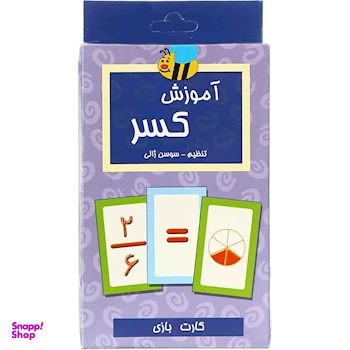 فلش کارت آموزش کسر