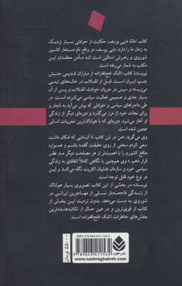 خانه دایی یوسف