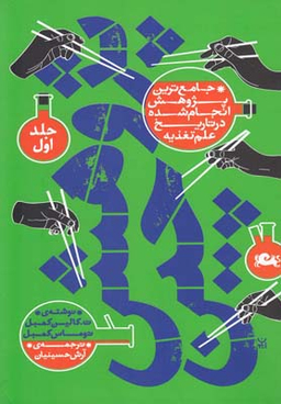 پژوهش چین 1