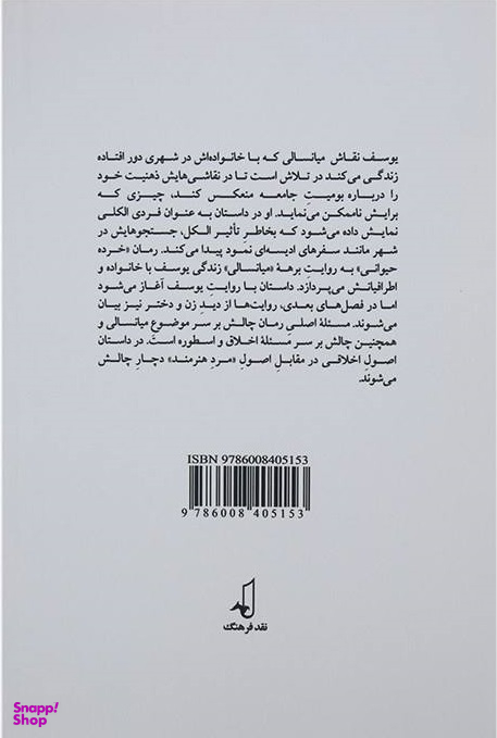 خرده حیوانی