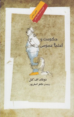 یک سال در آمریکا