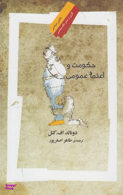 یک سال در آمریکا