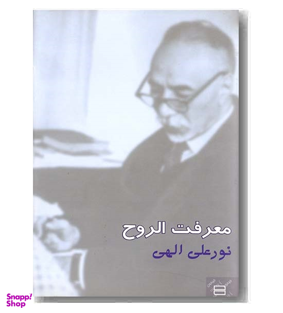 معرفت الروح جیحون