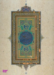 قرآن کریم