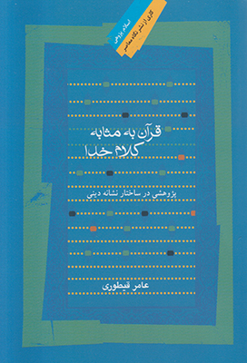 مثلث خانه جامعه و جهان