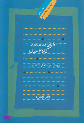 مثلث خانه جامعه و جهان