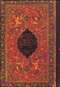 غزلیات سعدی جیبی