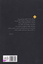 دست دعا ، چشم امید دریافتی از مناجات خمس عشره