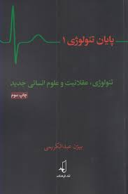 زندگی در شکاف صخره ها