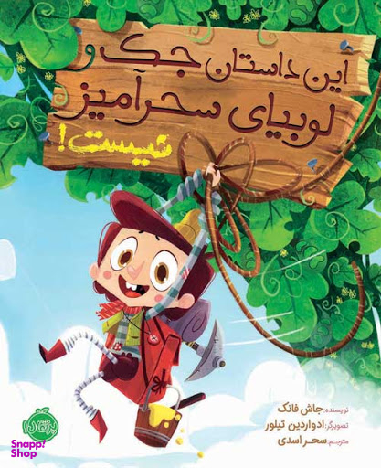 اینجا سیاره ما نیست