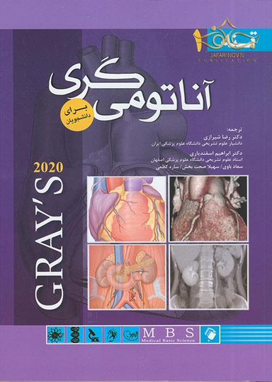 آناتومی گری (جلد اول: تنه) 2020