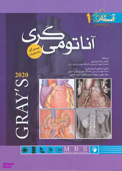 آناتومی گری (جلد اول: تنه) 2020