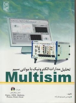 مولتی سیم