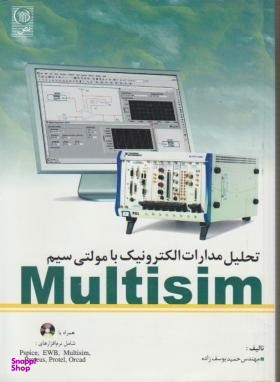 مولتی سیم