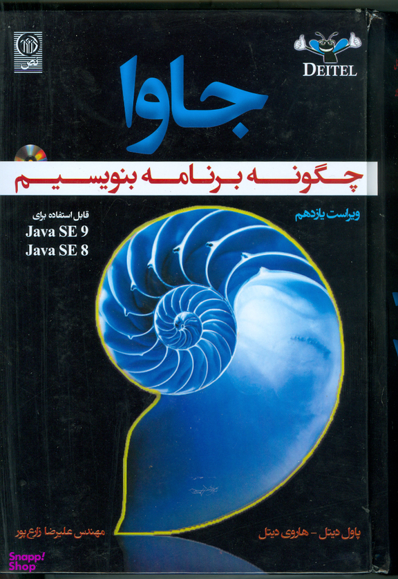 جاوا؛ چگونه برنامه بنویسیم