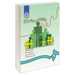 روانشناسی (1)