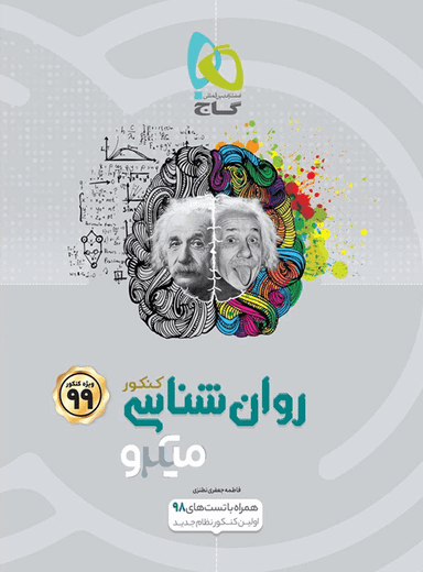 روانشناسی(میکروطبقه بندی شده)