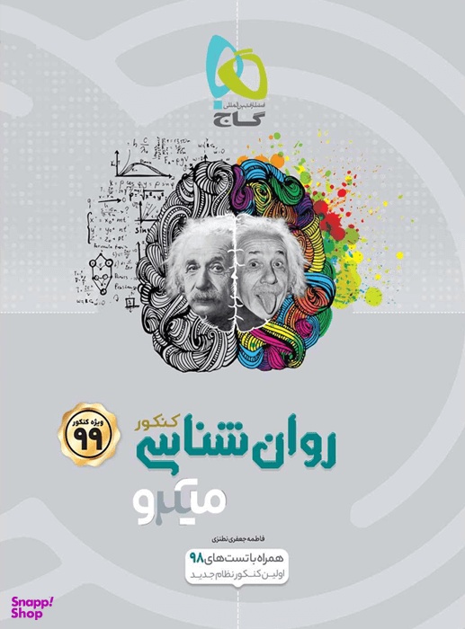 روانشناسی(میکروطبقه بندی شده)