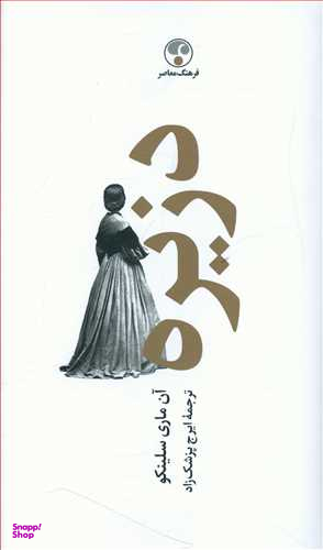 دزیره دو جلدی