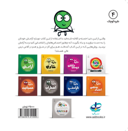 کتاب دایره کوچک (آرامش) اثر دایان آلبر انتشارات آب