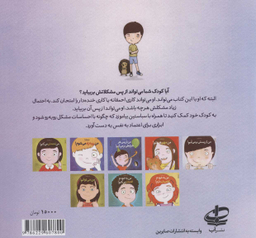 کتاب من از پسش بر می آیم! 1 اثر لوری رایت انتشارات آب