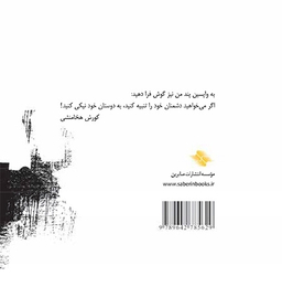دو پادشاه بختنصر و کورش
