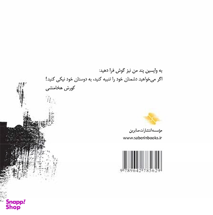 دو پادشاه بختنصر و کورش