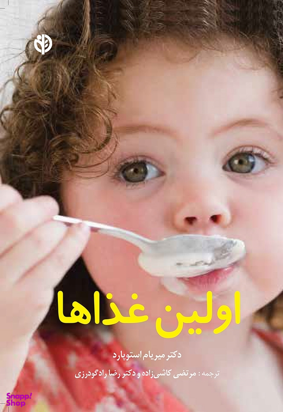 اولین غذاها