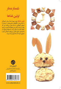 اولین غذاها