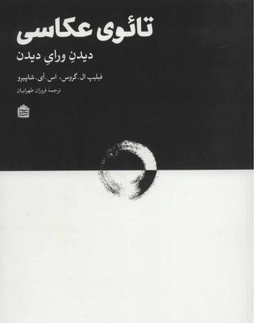 تایوی عکاسی