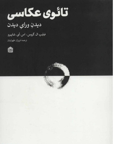 تایوی عکاسی