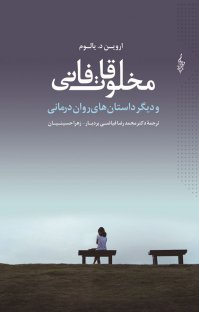 مخلوقات فانی
