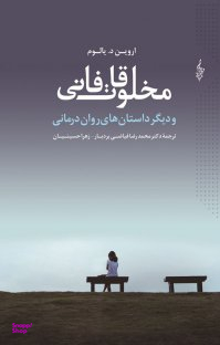 مخلوقات فانی