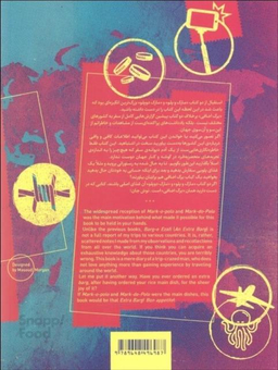 برگ اضافی