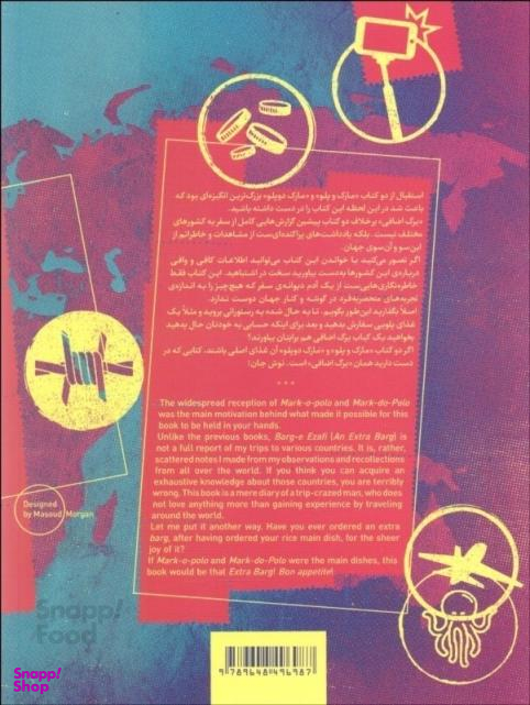 برگ اضافی