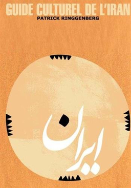 کتاب راهنمای فرهنگی ایران آلمانی 2015 اثر اکسانا بهشتی انتشارات روزنه