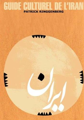 کتاب راهنمای فرهنگی ایران آلمانی 2015 اثر اکسانا بهشتی انتشارات روزنه