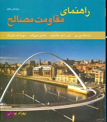 راهنمای مقاومت مصالح ویرایش پنجم جانستون جلد2
